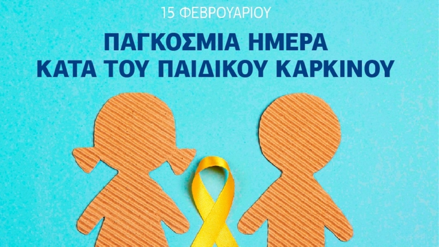 Το μήνυμα της SL2 για τον παιδικό καρκίνο: «Γίνε δότης μυελού των οστών»