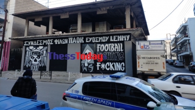 Θεσσαλονίκη: Σφραγίστηκε ένας σύνδεσμος του ΠΑΟΚ και δυο του Ηρακλή