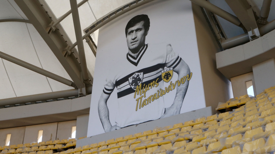 ΑΕΚ: Και ο Μίμης Παπαϊωάννου πήρε θέση για πάντα στην Αγία Σοφία- ΟΠΑΠ Arena!