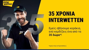 35 χρόνια Interwetten – 35 δώρα για όλους: Η μεγαλύτερη γιορτή της χρονιάς μόλις ξεκίνησε!