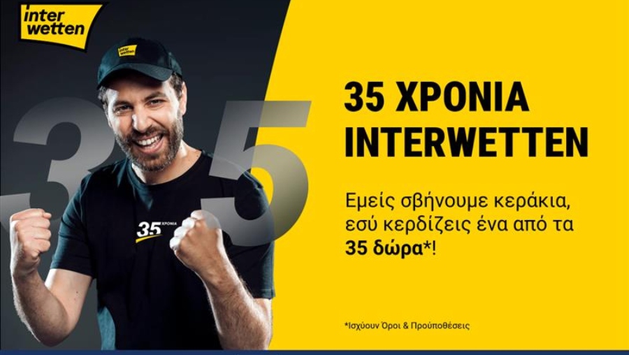 35 χρόνια Interwetten – 35 δώρα για όλους: Η μεγαλύτερη γιορτή της χρονιάς μόλις ξεκίνησε!