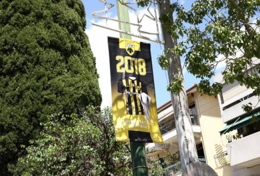 ΑΕΚ: «Στολίζεται» η Νέα Φιλαδέλφεια και μπαίνει σε... mood φιέστας