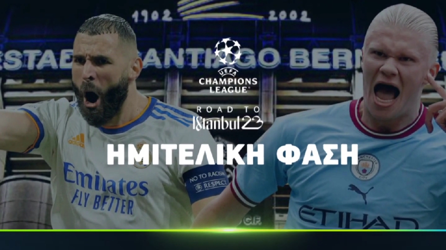 UEFA Champions League: Η ημιτελική φάση κάνει «σέντρα» στην COSMOTE TV