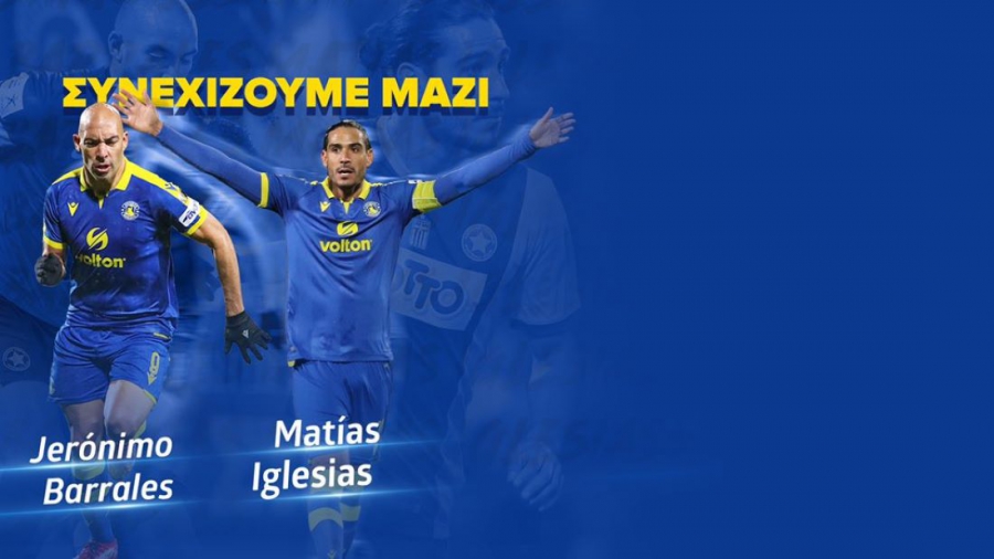 Αστέρας Τρίπολης: Ανανέωσε τις σημαίες του, Ιγκλέσιας και Μπαράλες!