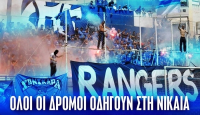 Ιωνικός: Κυκλοφόρησαν τα εισιτήρια για το ματς με τον ΠΑΣ Γιάννινα