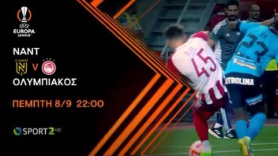 Το ευρωπαϊκό ταξίδι του Ολυμπιακού στο UEFA Europa League ξεκινά αποκλειστικά στην COSMOTE TV