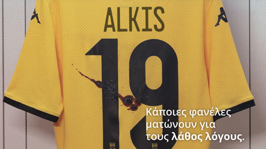 «Η φανέλα με το 19»: Το συγκλονιστικό spot της Novibet κατά της οπαδικής βίας (video)