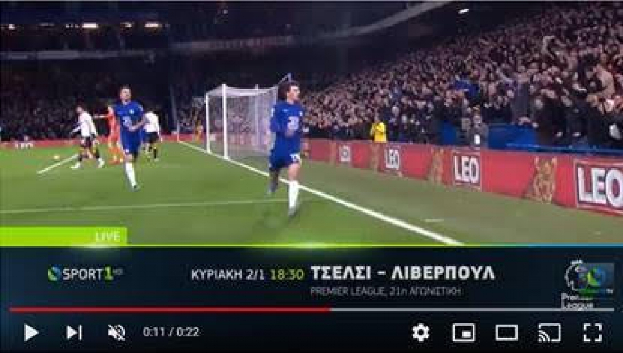 Νέα χρονιά στην COSMOTE TV με τα ντέρμπι Άρσεναλ-Μάντσεστερ Σίτι, Τσέλσι-Λίβερπουλ, Μίλαν-Ρόμα & Γιουβέντους-Νάπολι