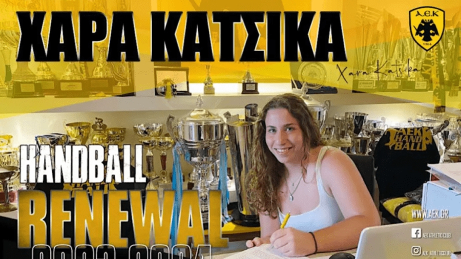 ΑΕΚ: Η Χαρά Κατσίκα ανανέωσε και παραμένει στην γυναικεία ομάδα χάντμπολ