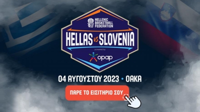 Στη διάθεση του κοινού τα εισιτήρια για το Ελλάδα – Σλοβενία, με τιμώμενο πρόσωπο τον Γκάλη