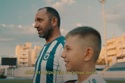 «Στο Περιστέρι, για την παρέα, τους λίγους, τους ξεχωριστούς!»: Ο Ατρόμητος καλεί τη «γειτονιά» του, δημιουργώντας τη νέα «ατρόμητη» γενιά! (video)