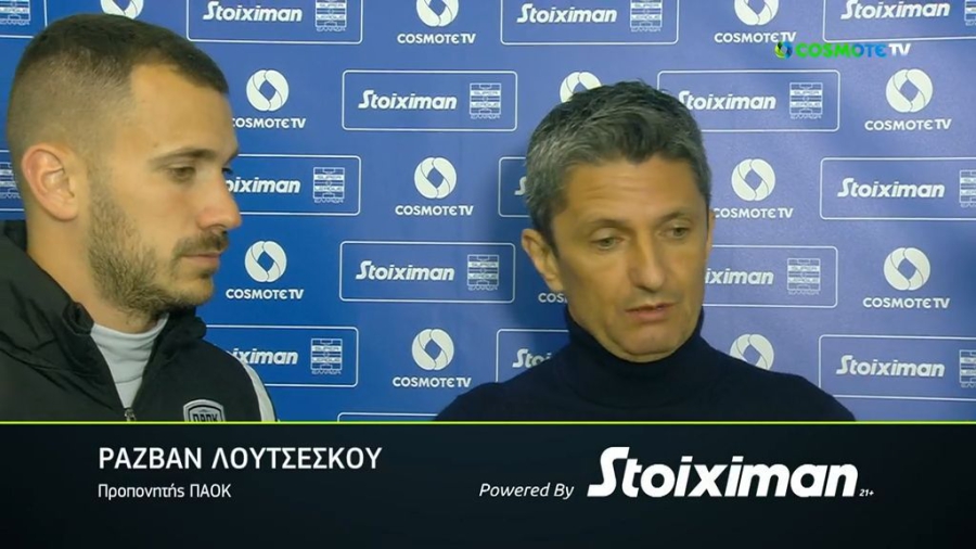 Ραζβάν Λουτσέσκου: «Μας έλειψε η τελική ενέργεια, μπορούσαμε την νίκη»