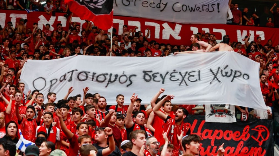 Οι οπαδοί της Χάποελ αποκαλούν ρατσιστές και δειλούς αυτούς της ΑΕΚ (photo)