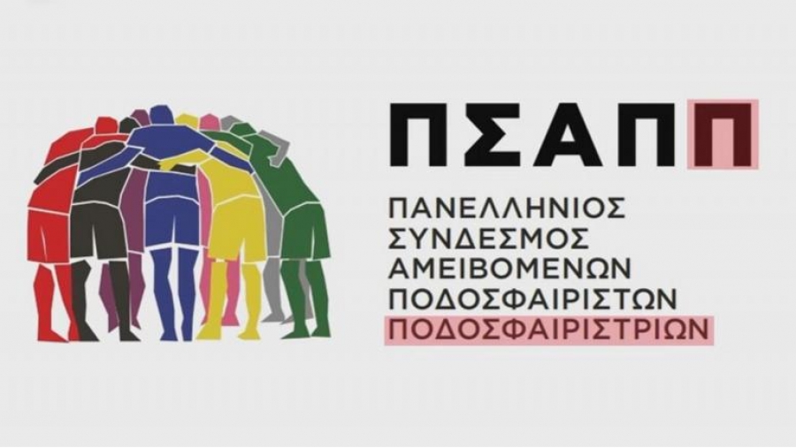 ΠΣΑΠΠ: «Το ποδόσφαιρο Γυναικών παίρνει τη θέση που του αξίζει» (video)