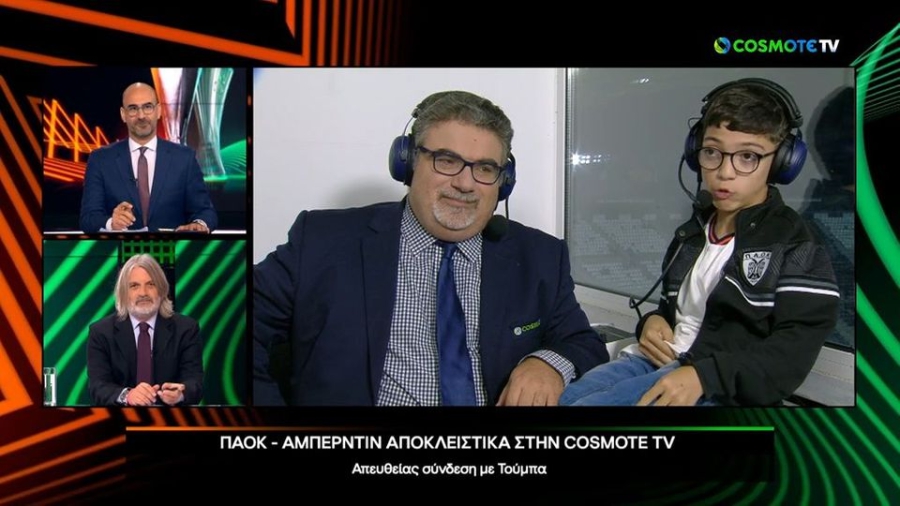 Ο μικρός Γιαννάκης στην Τούμπα: «Ο ΠΑΟΚ μπορεί να πάει στα ημιτελικά!» (video)