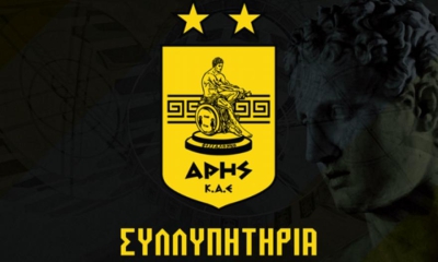 ΚΑΕ Άρης για Καλημερίδη: «Συνδέθηκε με τα χρυσά χρόνια της ομάδας»