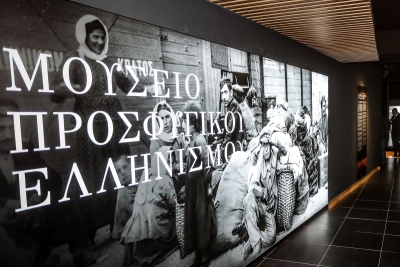 ΑΕΚ: Μεγάλη επισκεψιμότητα στο Μουσείο Προσφυγικού Ελληνισμού στην Opap Arena