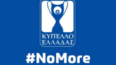 Με σύνθημα #NoMore η καμπάνια της ΕΠΟ κατά της βίας μετά τη δολοφονία του Άλκη