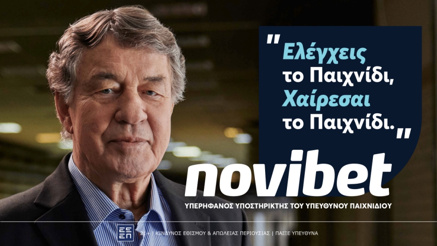 Novibet: Νέα καμπάνια για τον Υπεύθυνο Στοιχηματισμό,  με πρωταγωνιστή τον Ότο Ρεχάγκελ