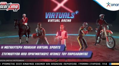 Virtuals+: H μεγαλύτερη ποικιλία virtual sports με περισσότερους από 1.000 αγώνες καθημερινά