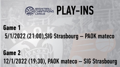 Basketball Champions League: Στις 5 Γενάρη η πρώτη αναμέτρηση του ΠΑΟΚ με την Στρασμπούρ