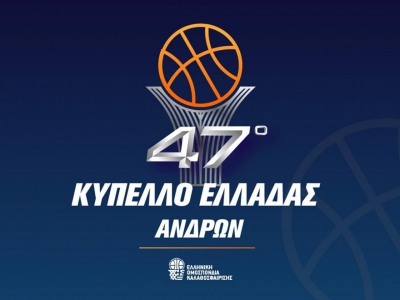 Το πρόγραμμα του Final Four Κυπέλλου στο μπάσκετ!