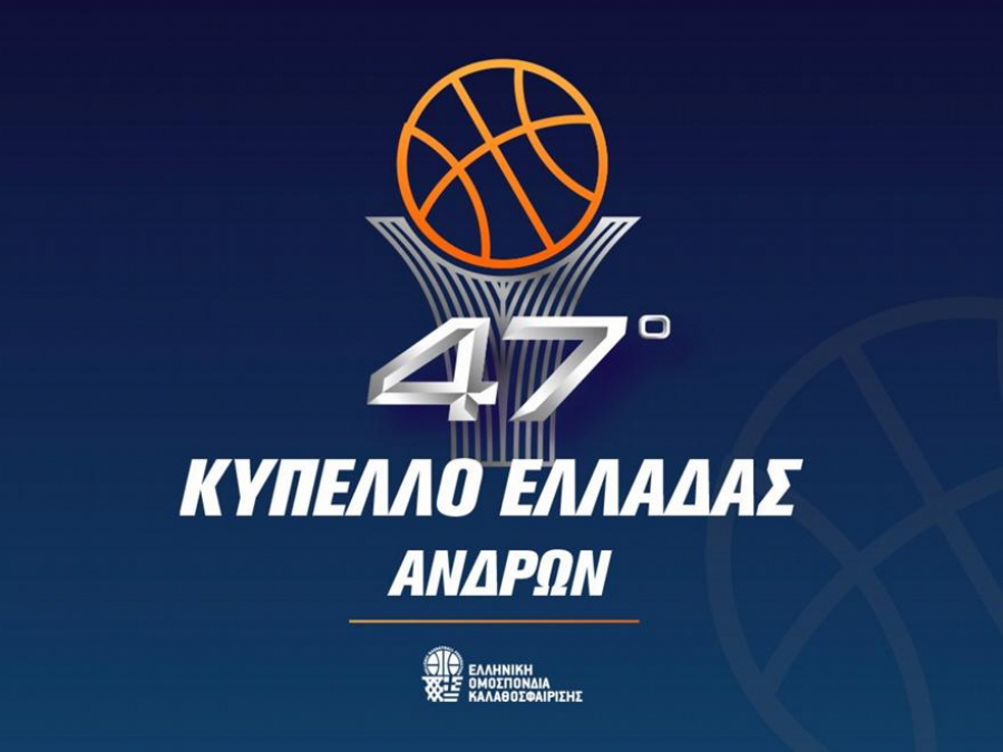 Το πρόγραμμα του Final Four Κυπέλλου στο μπάσκετ!