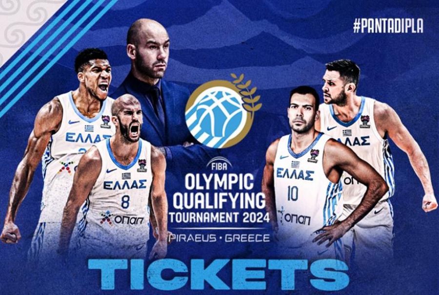 Κυκλοφόρησαν τα εισιτήρια για το Προολυμπιακό Τουρνουά - Αυτές είναι οι τιμές!