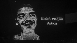 The Athletic: «Άλκης Καμπανός, ο 19χρονος που σκοτώθηκε επειδή υποστήριζε τη λάθος ομάδα»