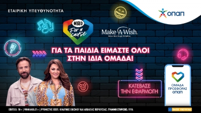 Ενώνουμε τις δυνάμεις μας με την Καίτη Γαρμπή και τον Κωστή Μαραβέγια για καλό σκοπό