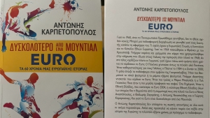 Μεγάλος διαγωνισμός του BN Sports σε Instagram και Facebook: Κερδίστε το νέο βιβλίο του Αντώνη Καρπετόπουλου, για την ιστορία του EURO!