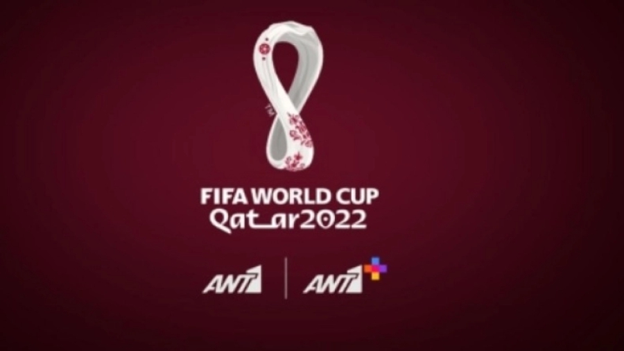 Το τηλεοπτικό πρόγραμμα της 3ης αγωνιστικής του Μουντιάλ 2022: Μεταδόσεις στο antenna.gr και στον ANT1+