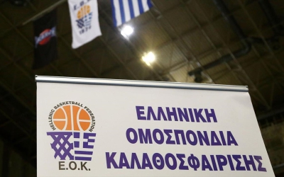 ΕΟΚ: Αποχώρησαν και άλλες ομάδες από το Κύπελλο Ελλάδας