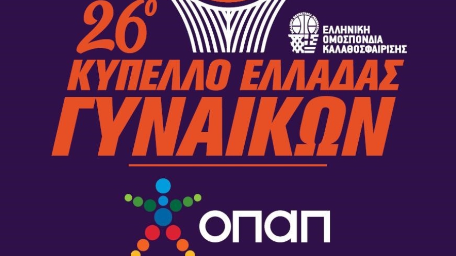 Μπάσκετ Γυναικών: Το Κύπελλο ΟΠΑΠ Final 4 Γυναικών έρχεται στο 3ο Κλειστό Άνω Λιοσίων (Ζωφριά) από τις 24 έως τις 26 Μαρτίου