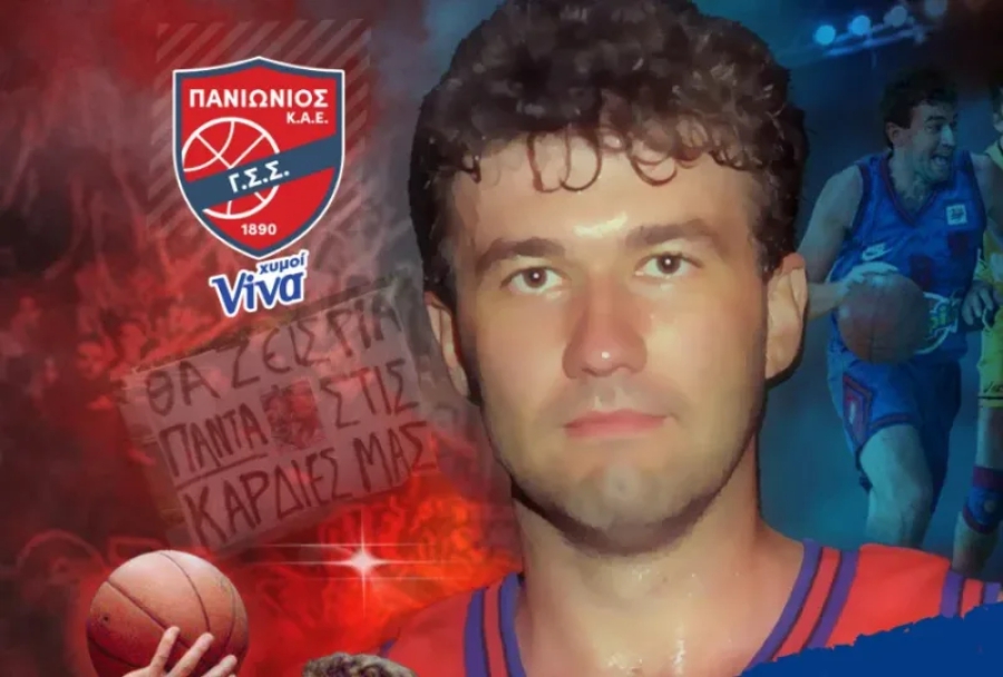 «Για πάντα ΣΥΜΒΟΛΟ!»: Ο Πανιώνιος τιμά τη μνήμη του Μπόμπαν Γιάνκοβιτς! (video)