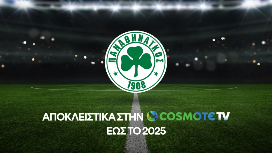 O Παναθηναϊκός αποκλειστικά στην COSMOTE TV για ακόμη 2 χρόνια