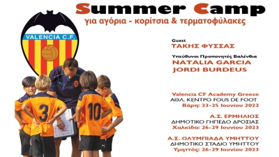 Valencia CF Academy Greece Summer Camp 2023 (video)