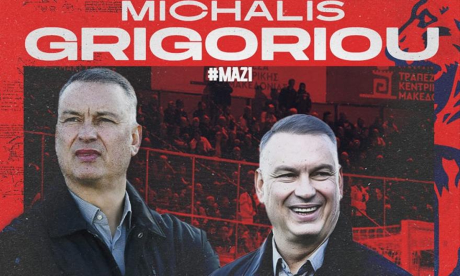 Επίσημο: Στον Πανσερραϊκό ο Μιχάλης Γρηγορίου