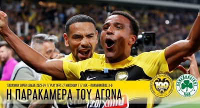 Παρακάμερα ΑΕΚ: Το «κιτρινόμαυρο» πάρτι στις κερκίδες της OPAP Arena μετά τη σπουδαία νίκη στο Αθηναϊκό ντέρμπι! (video)