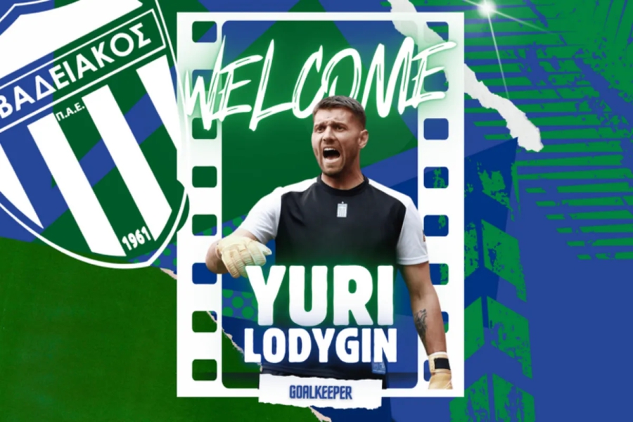 Από τον Παναθηναϊκό στον... Λεβαδειακό ο Λοντίγκιν!