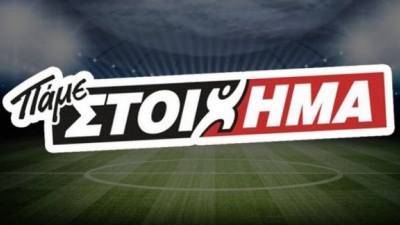 ΠΑΜΕ ΣΤΟΙΧΗΜΑ: Περισσότερα από 67 εκατομμύρια ευρώ σε κέρδη μοίρασε τον Ιούνιο