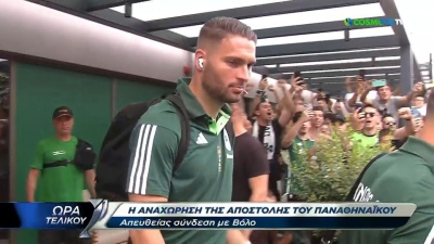 Ψυχολογικές «ντόπες» από 300 φίλους του Παναθηναϊκού κατά την αποχώρηση για το Πανθεσσαλικό! (video)