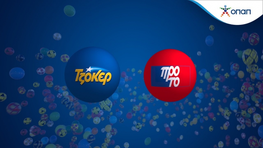 Σαββατοκύριακο με τρία τζακ ποτ στα καταστήματα ΟΠΑΠ