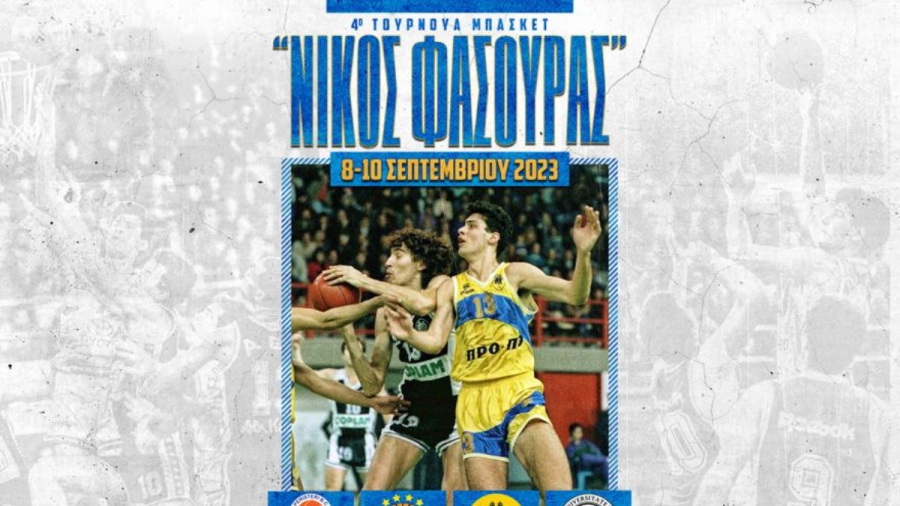 Παναθηναϊκός: Αντικαθιστά το Λαύριο στο 4ο τουρνουά «Νίκος Φάσουρας»