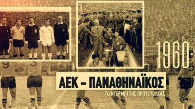 Αραούχο και Μακέντα μιλούν στον ΟΠΑΠ για το μεγάλο ντέρμπι ΑΕΚ - Παναθηναϊκός (video)