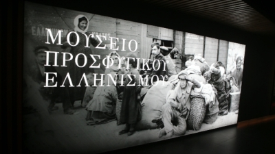 Ανοικτό για επίσκεψη το Μουσείο Προσφυγικού Ελληνισμού πριν την αναμέτρηση με το Καζακστάν!