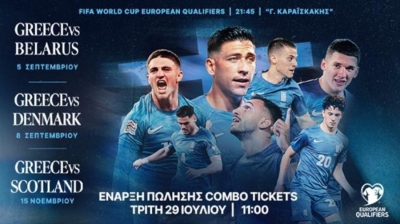 «Πακέτο» εισιτηρίων για την Εθνική με φόντο το Μουντιάλ!