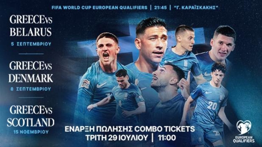 «Πακέτο» εισιτηρίων για την Εθνική με φόντο το Μουντιάλ!