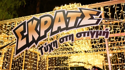 Γιορτές με ΔΩΡΟ ΣΚΡΑΤΣ – Μοναδικές εκπλήξεις στο χριστουγεννιάτικο ταξίδι του ΣΚΡΑΤΣ