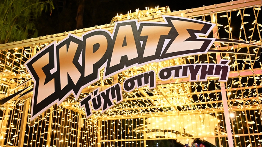 Γιορτές με ΔΩΡΟ ΣΚΡΑΤΣ – Μοναδικές εκπλήξεις στο χριστουγεννιάτικο ταξίδι του ΣΚΡΑΤΣ